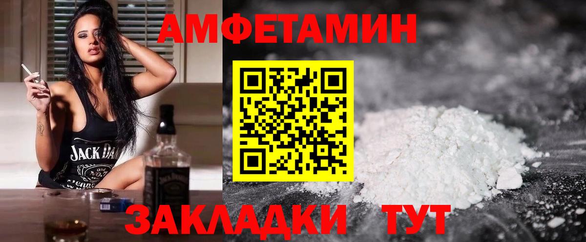 Amphetamine  Калининград  ссылка на мегу маркетплейс  АМФЕТАМИН  это Telegram  АМФЕТАМИН VHQ 