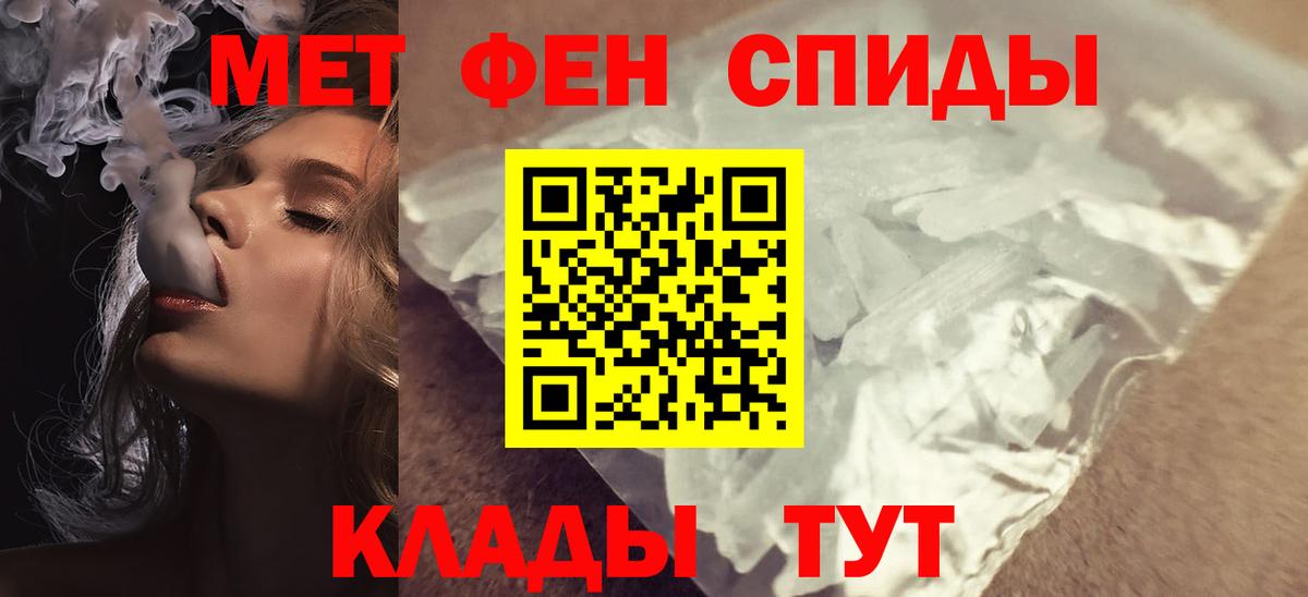 АМФЕТАМИН 97%  Вход с VPN  Калининград 