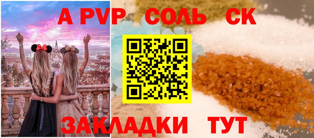 цены наркотик  Альфа ПВП  Alfa_PVP крисы CK  Калининград  APVP СК  APVP кристаллы 