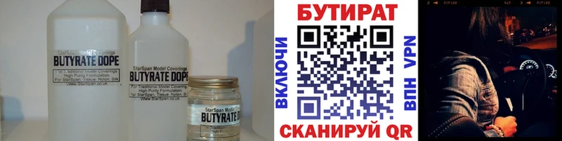 БУТИРАТ BDO  как найти закладки  Калининград 