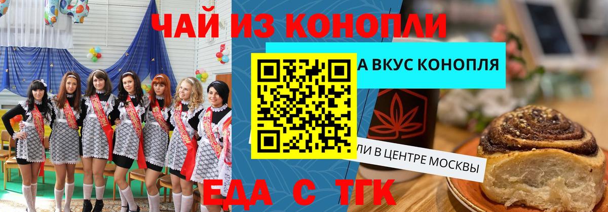 Печенье с ТГК конопля  Калининград 