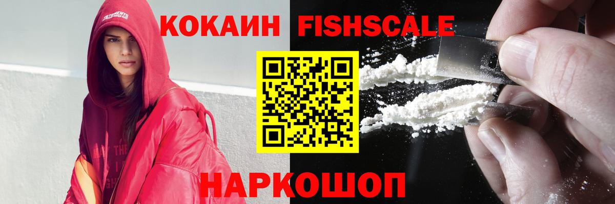 Cocaine Колумбийский Калининград