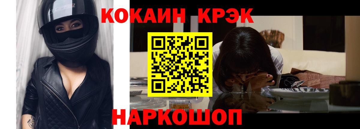 COCAIN Перу  КОКАИН  Калининград 