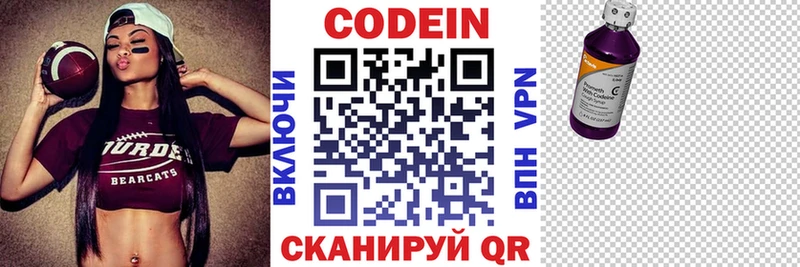 как найти   Калининград  Codein Purple Drank 