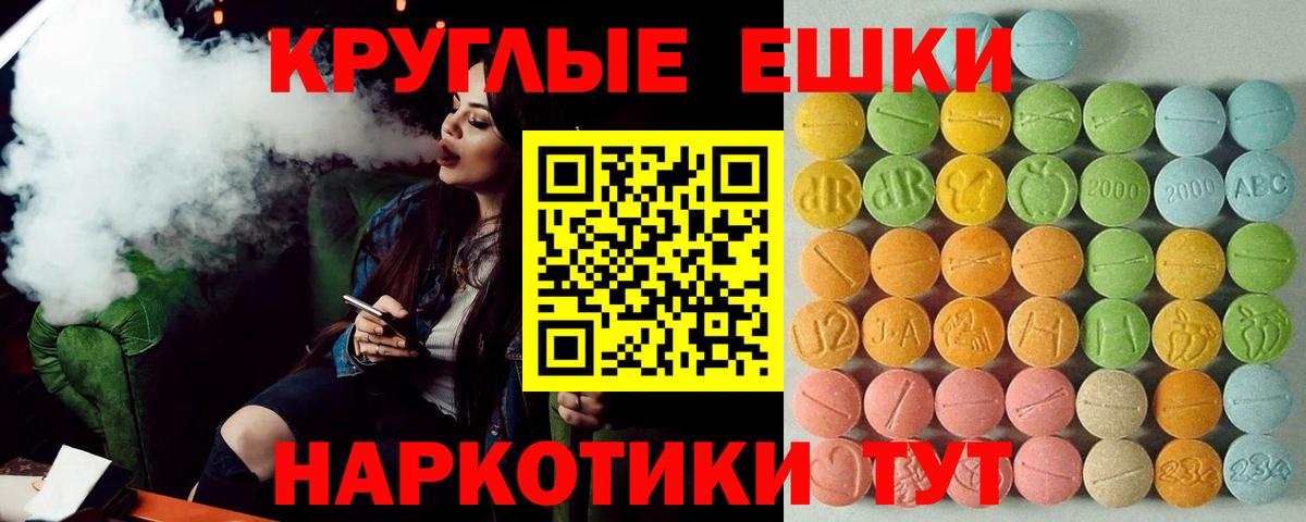 ЭКСТАЗИ  Калининград  ЭКСТАЗИ 280 MDMA  ЭКСТАЗИ круглые 