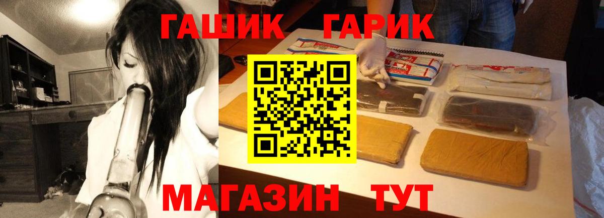 Гашиш Изолятор  ГАШИШ  Калининград  Вход с VPN 
