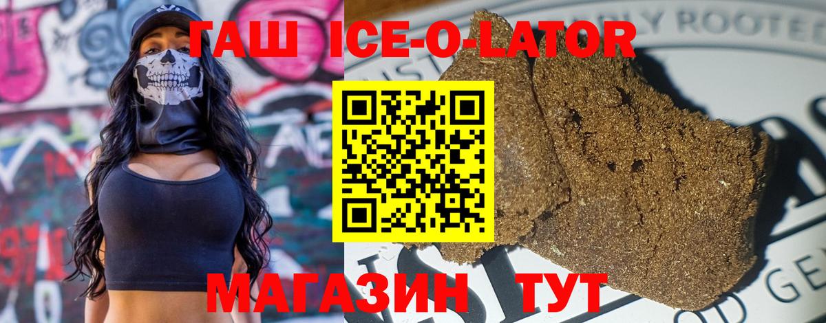 ГАШИШ Cannabis Калининград