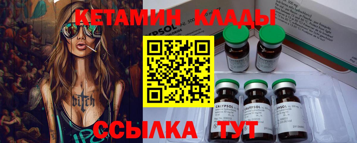 Кетамин ketamine  КЕТАМИН VHQ  Калининград  Вход с VPN 