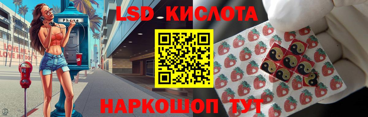 ЛСД экстази кислота  Вход с VPN  Калининград  Лсд 25 экстази кислота 