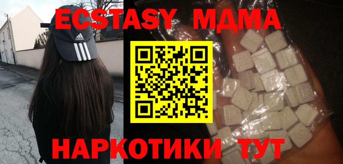 МДМА VHQ  MDMA VHQ  MDMA  Калининград 