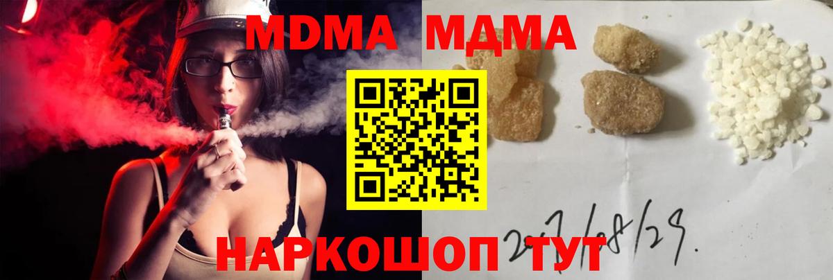 МДМА Molly  MDMA VHQ  МДМА  Вход с VPN  Калининград 