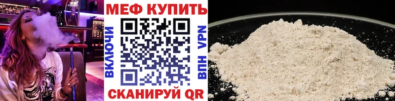 магазин продажи   Калининград  Меф VHQ 