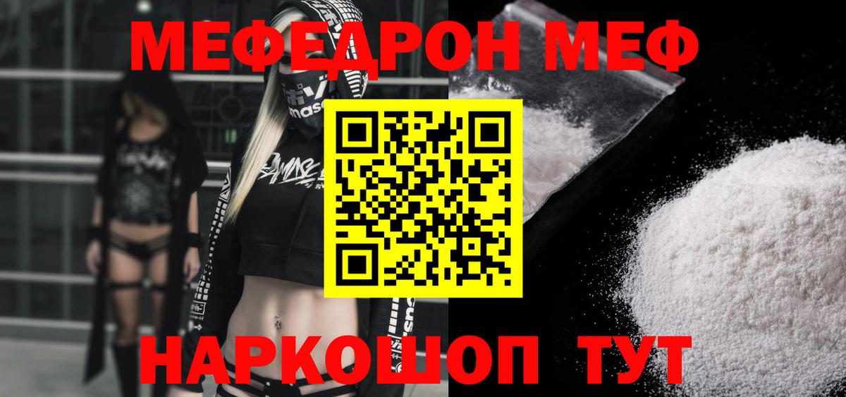 Меф  Калининград