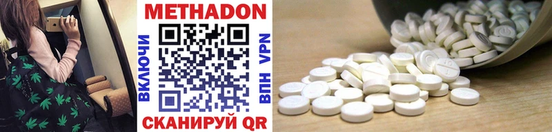 МЕТАДОН methadone  Калининград 