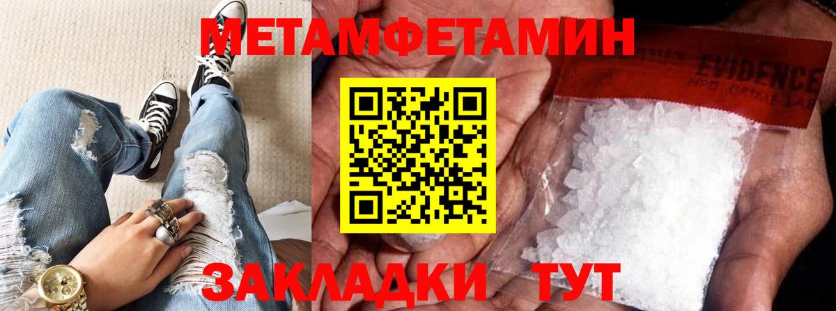 Первитин винт Калининград