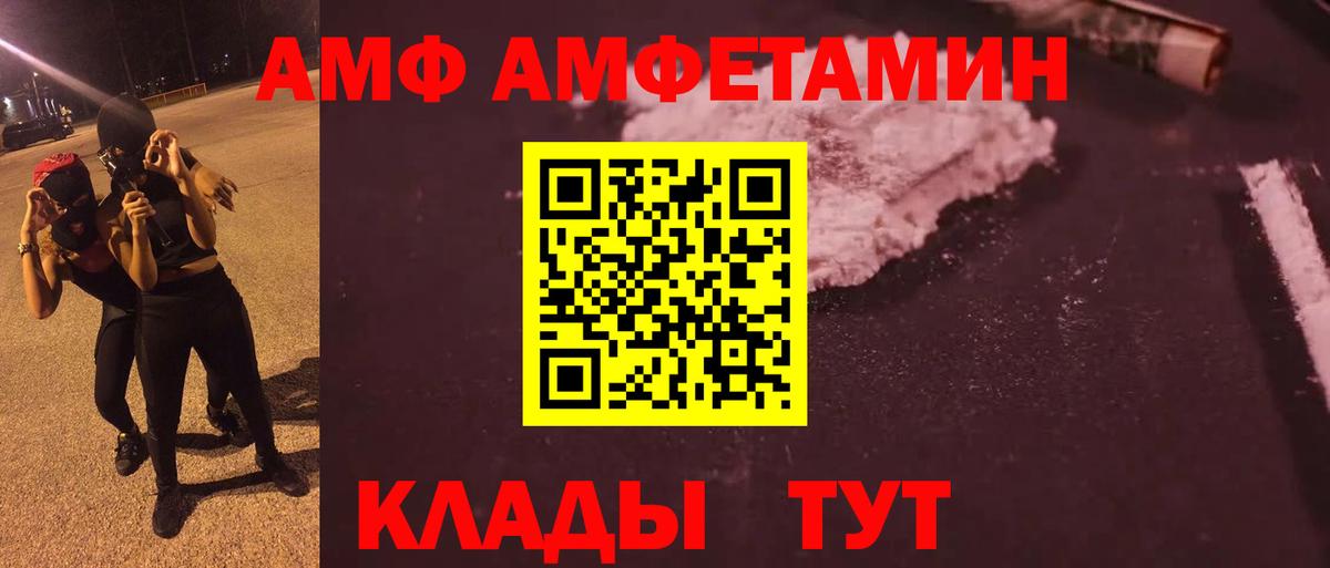 Метамфетамин Methamphetamine Калининград
