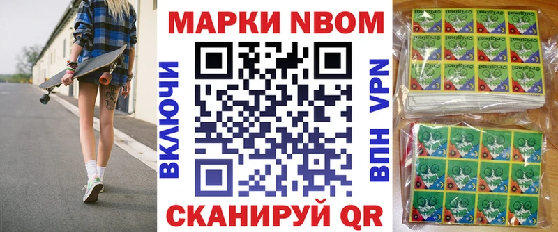 Наркотические марки 1500мкг  Калининград 