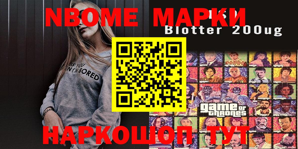 Калининград  Марки NBOMe 1,5мг  Вход с VPN 