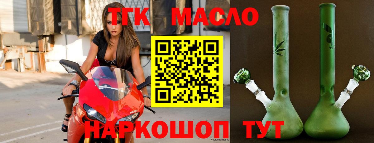 Дистиллят ТГК жижа  Вход с VPN  Калининград 