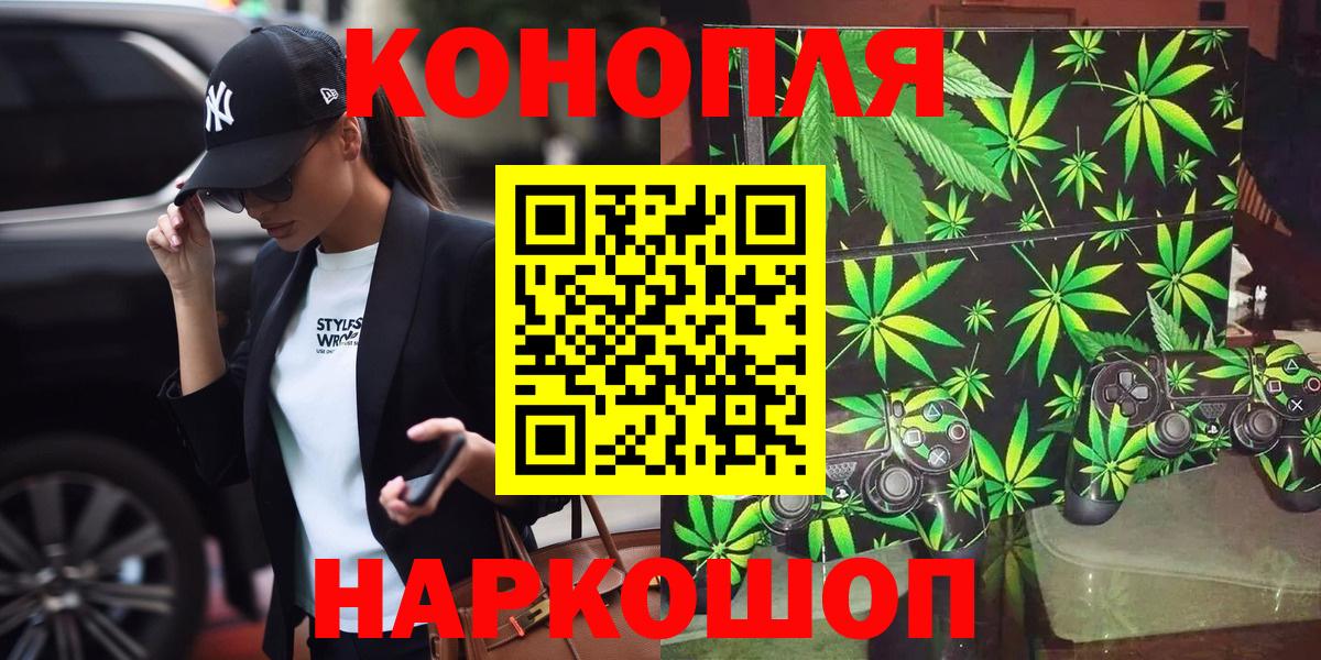Бошки Шишки LSD WEED Калининград